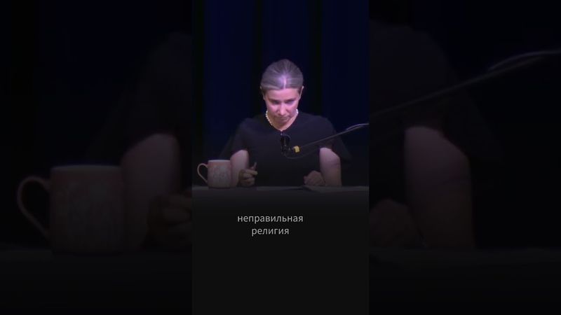 Что такое ОСОБЫЙ ПУТЬ? | Екатерина Шульман