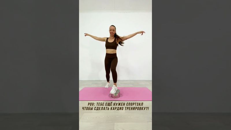 Кардио на кастрюле вместо степ-платформы #домашниетренировки #кардио #тренеронлайн #sports #похудеть