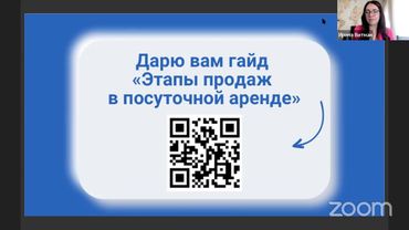 Ирина Витман. Секреты прямых продаж: как сдавать по высокому чеку