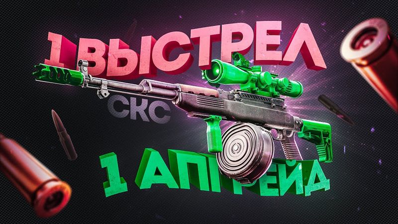 100 выстрелов, чтобы создать ИДЕАЛЬНУЮ СКС в Таркове!