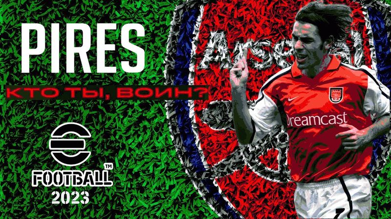 eFootball 2023 *Пирес Рвется В БОЙ* "ВОЗВРОЩЕНИЕ В 2 ДИВ" Не Даем СОПАМ ДЫШАТЬ!!! О-Э-О-Й-Ё-О-ЙО-йо