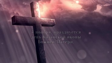 #казанская #казанская 2023 #казанскаябожьяматерь #казанская икона