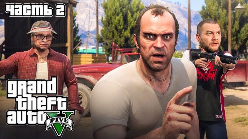 ФИКСИРУЕМ ПРИБЫЛЬ - Grand Theft Auto 5 #2