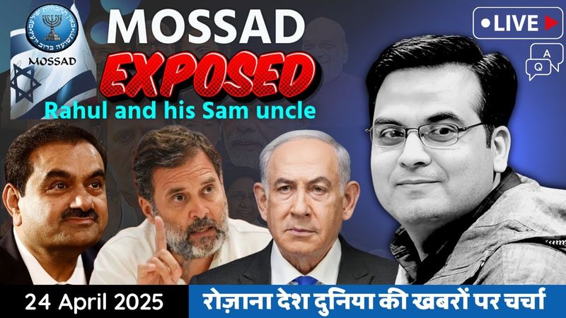 EP1083: Israeli intelligence agency MOSSAD Exposed Secrets of Rahul Gandhi, Uncle Sam & Deep States