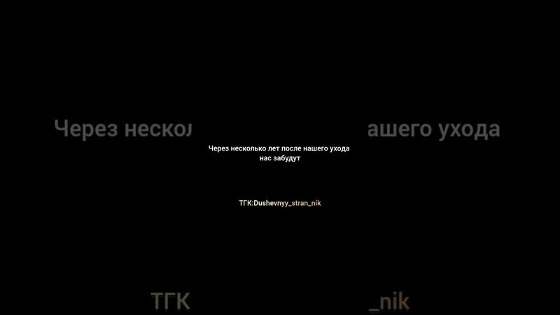 ЖИЗНЬ – ЭТО МГНОВЕНИЕ #shortvideo #любовь #цитаты #душевныйстранник