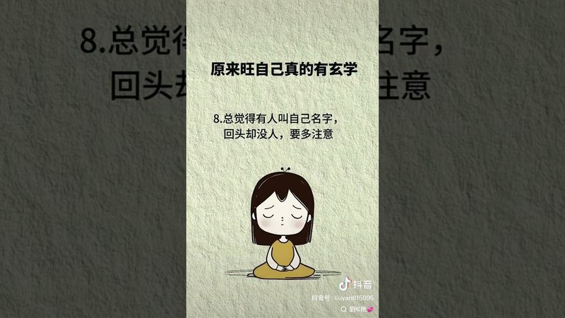 《旺自己》如果你想让自己旺起来！你就这样做！别问为什么！接了！转发！功德无量！ #国学文化 #道家法術