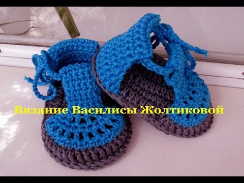 Пинетки сандалики крючком Бирюза #1 crochet for beginners step by step