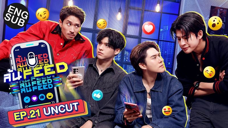 "สกาย-นานิ" พีคแล้ว พีคอยู่ พีคต่อ! | ล้นFEED EP.21 (Uncut) [Eng Sub]