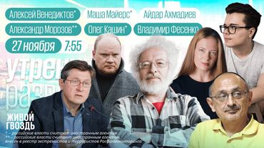 Кто слил переговоры Уиткоффа и Дмитриева? Что известно о мирной сделке? Кашин*, Венедиктов*, Фесенко