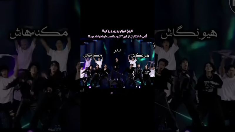 و نخواهد بود🤌🫴🏼#shorts #bts #lisa_bts7#بی_تی_اس #تهیونگ #جونگ_کوک #کیپاپ #اکسپلور #ادیت #نامجوني