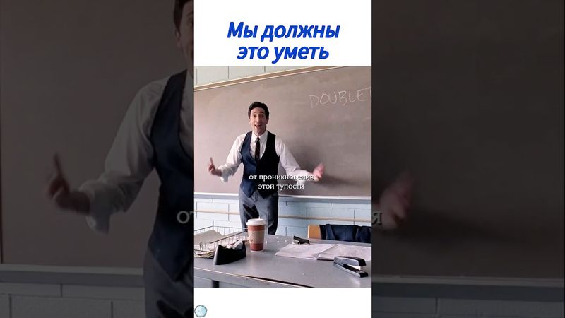 Глупыми легко управлять..