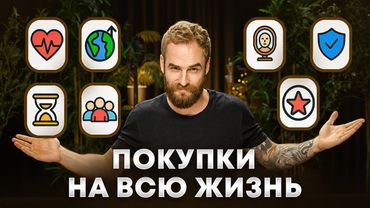 7 главных вложений в жизни. Сделать сейчас, чтобы не пожалеть потом