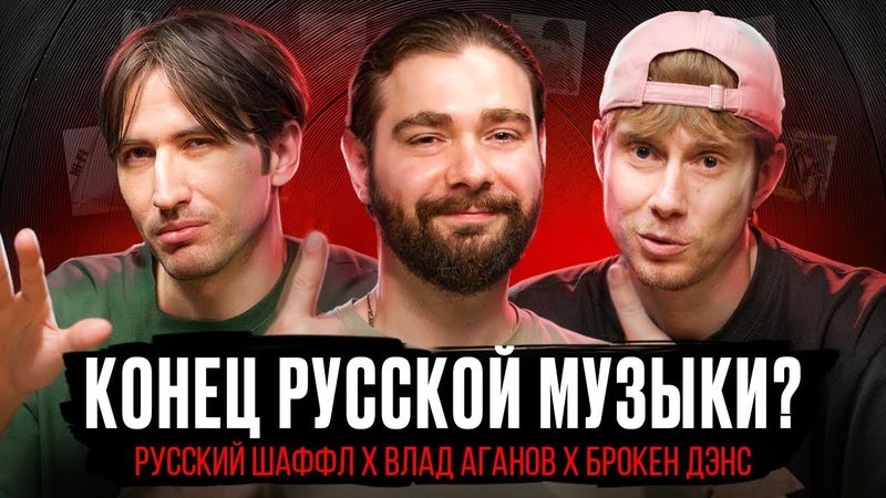 Руки Вверх, Царица, Михаил Круг — Наше культурное НАСЛЕДИЕ?? Feat. Николай Редькин и Олег Кармунин