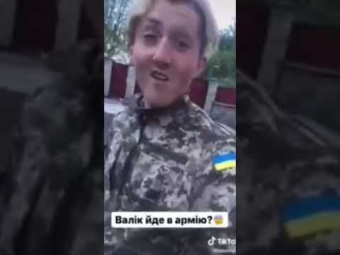 Валик идёт в армию #видеомем