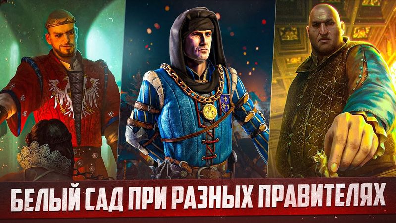 Белый Сад при Радовиде, Дийкстре и Темерии | Разбор финала Цири Ведьмачка Ведьмак 3 Дикая Охота