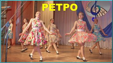 Лучший ТАНЕЦ Ретро! Ансамбль "Вясёлка"! 3ч.