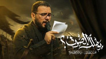 يوصلك الصوت - محمد باقر الخاقاني