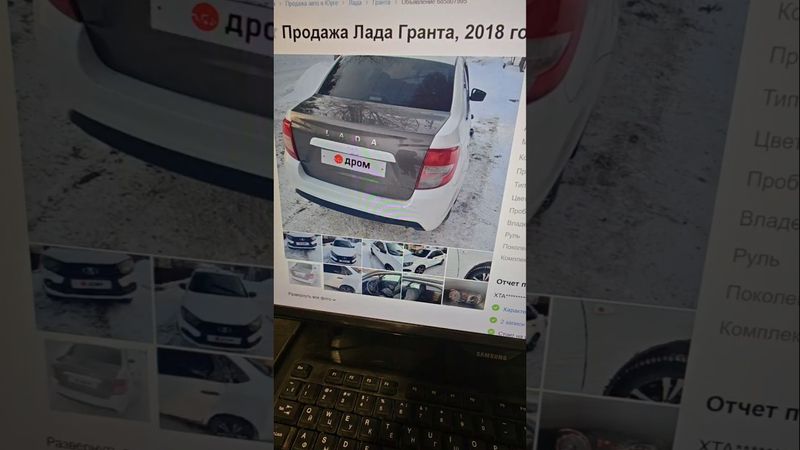 ГРАНТА С ПРОБЕГОМ 838000КМ