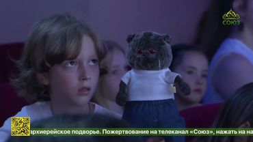 В Новосибирске прошел  детско-юношеский фестиваль мультипликации «Лики святых глазами детей»