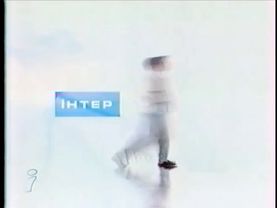 Заставка анонса (Интер, 2003)