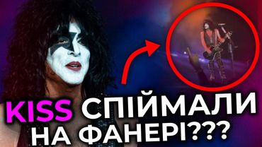KISS співають ПІД ФАНЕРУ? Ейс Фрейлі ТРОЛИТЬ екс-гурт | Новини року