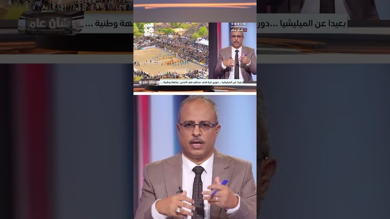 شباب العدين يشعلون شمعة الأمل في ظلمة الحوثيين | شأن عام