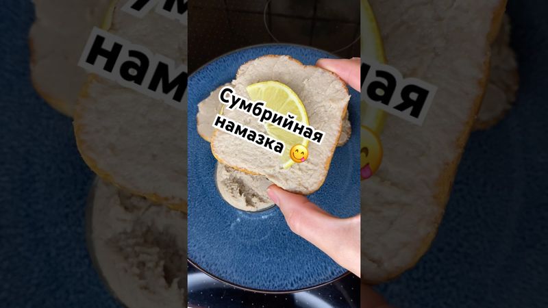 Скумбрийная намазка 😋#рецеп #рецепты # #вкуснопростоибюджетно # #тожевкусно #рецепт #еда