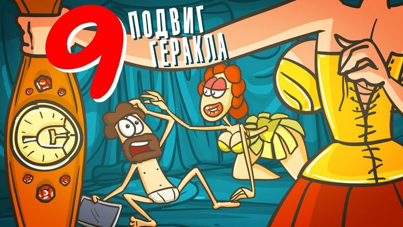 Великий УДОВЛЕТВОРИТЕЛЬ ( Анимированная история )