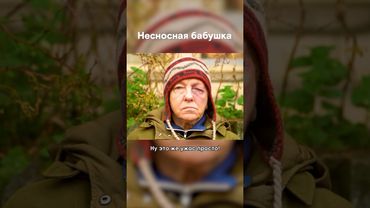 👆 Строптивый характер Ольги Волковой в абсурдной комедии «БАБКИ»