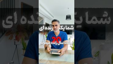 مغز ما عادت کرده به منفی نگری و خیالبافی. در بیشتر موارد اون اتفاق بده نمیوفته! #آرامش