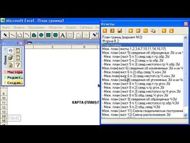 Инструментарий для MapInfo. Окна и мастера.