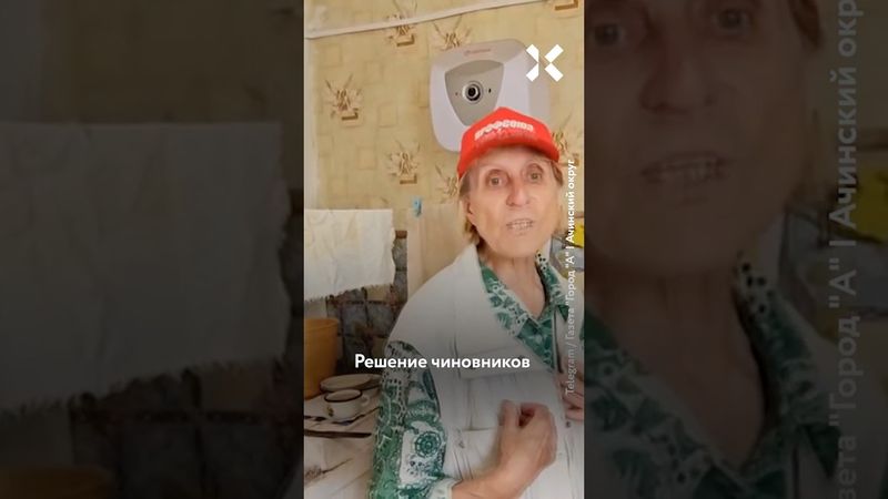 Пенсионерку лишили унитаза