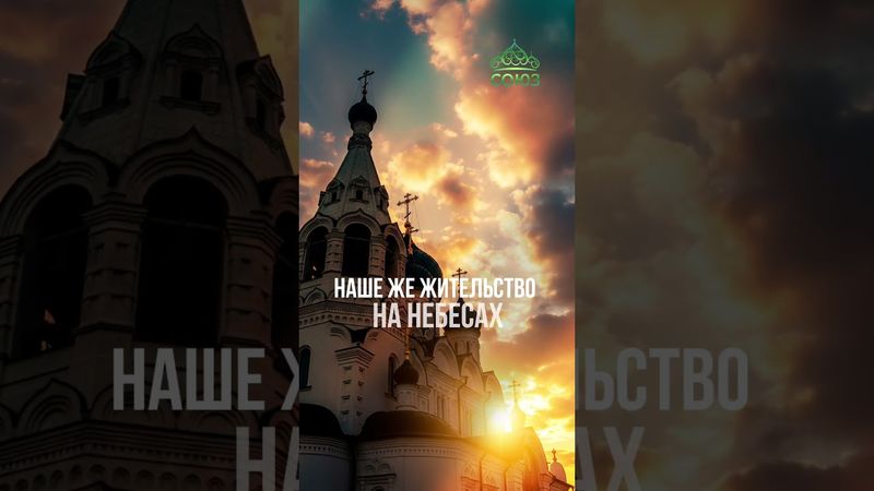 Совет дня - помни о вечности