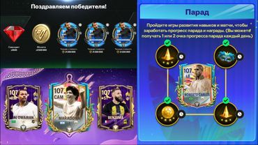 ЭТО ЖЕСТЬ!! СОБЫТИЕ НА 10 МИНУТ И ТОП НАГРАДЫ FC MOBILE, ЛУЧШИЙ РЕЖИМ ИСПЫТАНИЯ И НОВЫЙ NEON!!