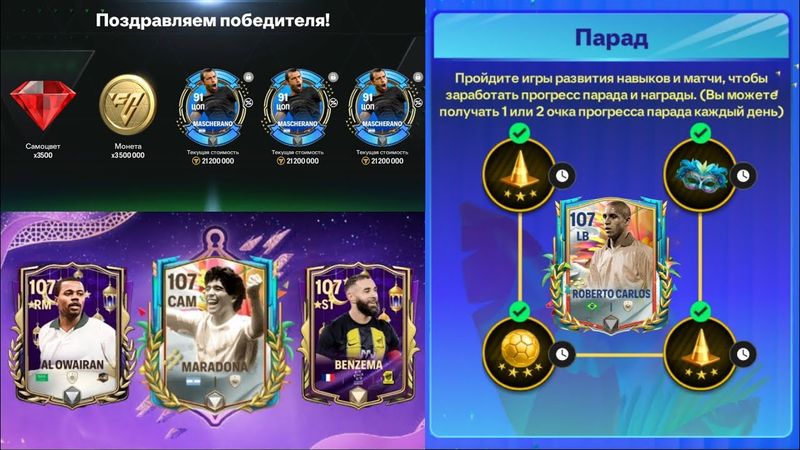 ЭТО ЖЕСТЬ!! СОБЫТИЕ НА 10 МИНУТ И ТОП НАГРАДЫ FC MOBILE, ЛУЧШИЙ РЕЖИМ ИСПЫТАНИЯ И НОВЫЙ NEON!!