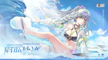 Girls' Frontline 2: Exilium | Klukai Outfit PV: Cerulean Breaker