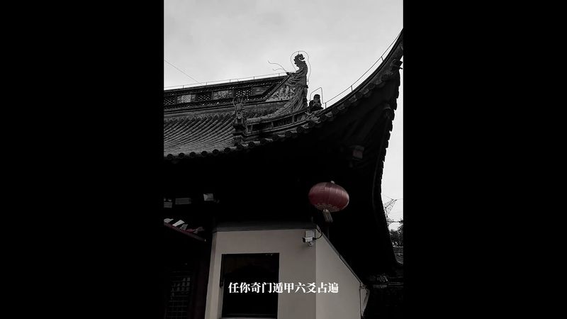 《道家智慧》老天爷赏饭吃，你连碗都端不好！认同！转发！功德无量！#国学文化 #道家文化 #民间文化 #正能量 #人生感悟 #道家智慧 #道家思想 #格局 #人间清醒 #玄学