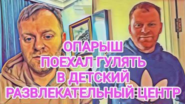 Самвел Адамян БЕЗ УМА ОТ ЭТОЙ ПАРЫ / КАК СКОРО ОБОСРЁТ НОВЫХ ДРУЗЕЙ