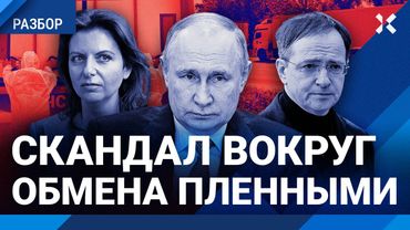 Россия мухлюет с обменом пленных. Симоньян и Мединский врут: пиар-акция Кремля. Провал переговоров
