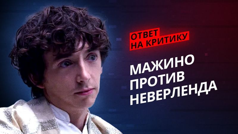 Что не так с экипажем Мажино и Бой Кавальером