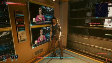 Cyberpunk 2077 - Не хочу показаться грубым