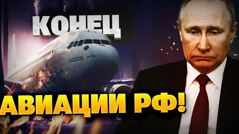 Авиации РФ — КРАНТЫ! Кремль профукал пассажирские самолеты! Санкции дают о себе знать!