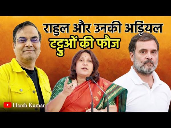 Rahul Gandhi को उनके अड़ियल टट्टुओं की फौज कहीं का नहीं छोड़ेगी | P Chidambaram, Shashi Tharoor