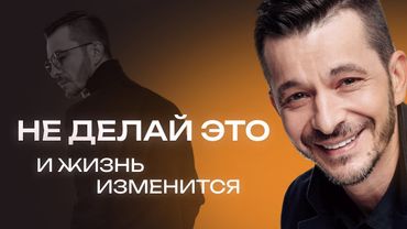 Установки, которые МЕШАЮТ ВАМ ЖИТЬ