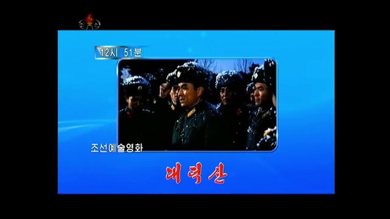 Окончание эфира КЦТВ (КНДР, 7 февраля 2025)