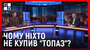 Чому ніхто не купив “Топаз”? Які ще об’єкти держава хоче продати на Львівщині у 2025 році