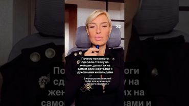 Суть и цель Ж психологинь. #мд #чсв #тп #рсп #мужскоедвижение #отношения #психология #дура #позор