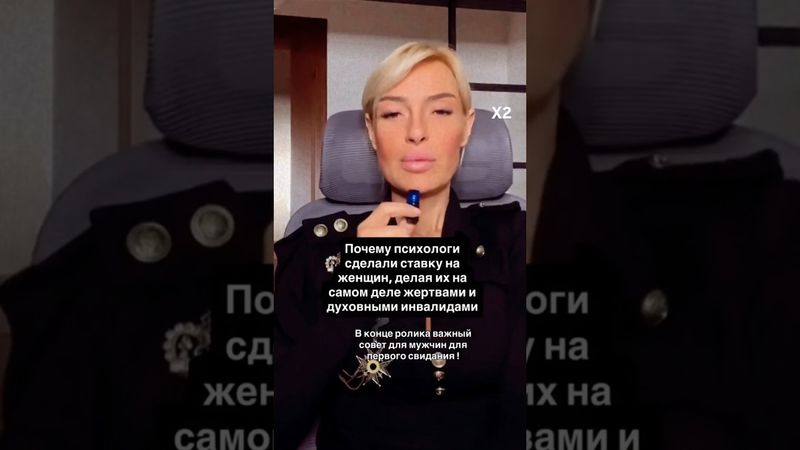 Суть и цель Ж психологинь. #мд #чсв #тп #рсп #мужскоедвижение #отношения #психология #дура #позор