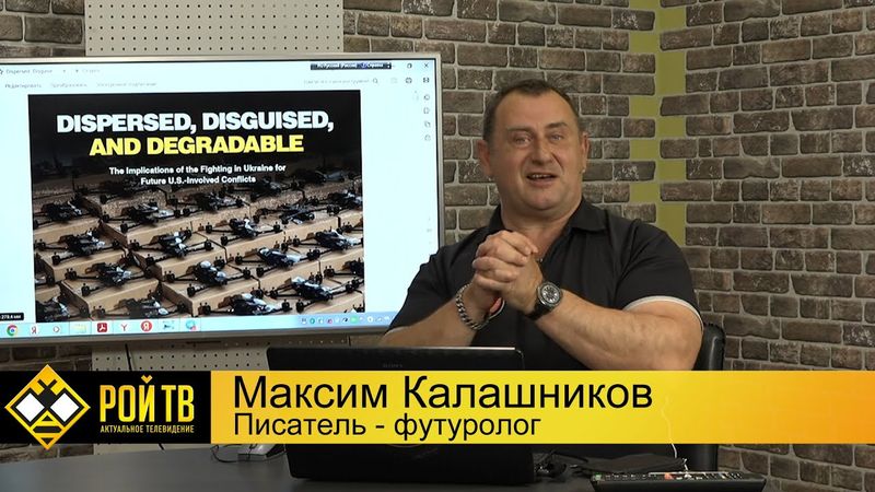 Почему мы увязли в войне? (С.Переслегин, Ю.Евич)