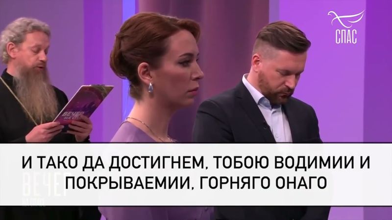 Молитва Иоанну Богослову! #молитваВСЛУХ #вечерняяМОЛИТВА